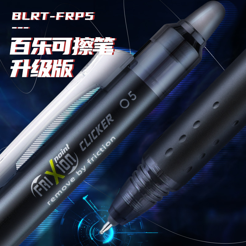 قلم PILOT Frixion الياباني الق - مراجعة Pilot Pen Frixion وسعره